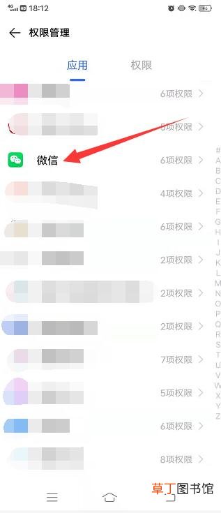 微信麦克风在哪里打开