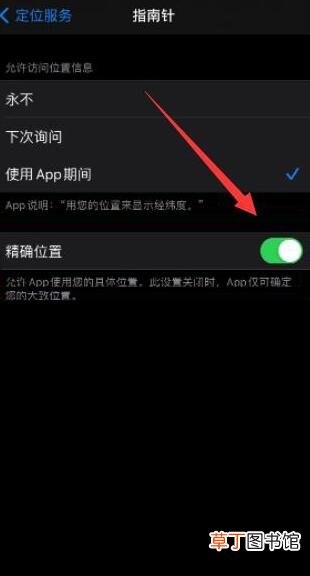 iphone指南针重新校准