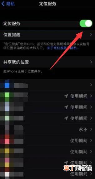 iphone指南针重新校准