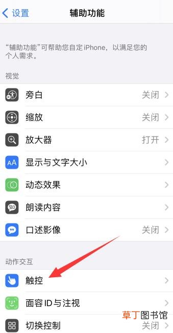 苹果怎样设置健康码快捷指令