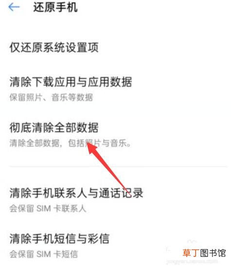 oppo手机电池接触异常怎样修复