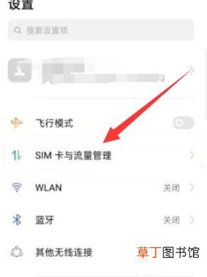 oppo手机lte怎样关闭