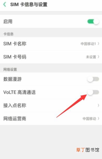 oppo手机lte怎样关闭