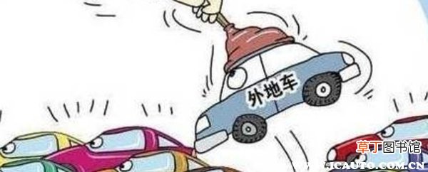 上海外地车限行规定，2021上海外地牌照限行时间