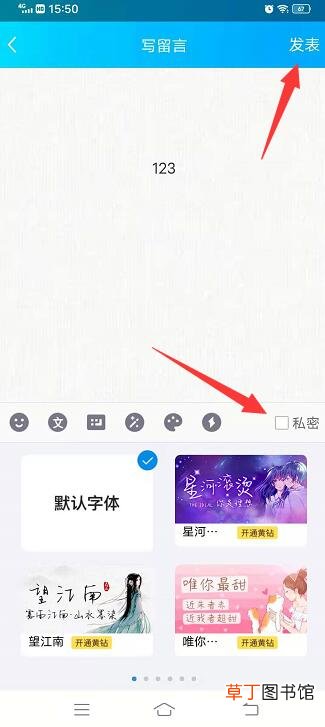 qq空间留言板怎样不让别人看
