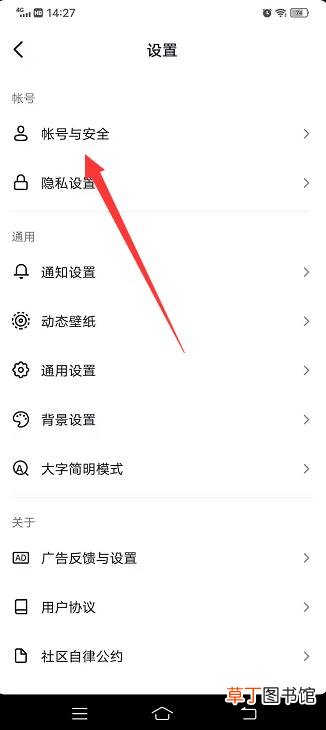抖音怎样绑定微信