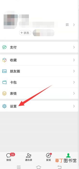 微信青少年模式怎样关