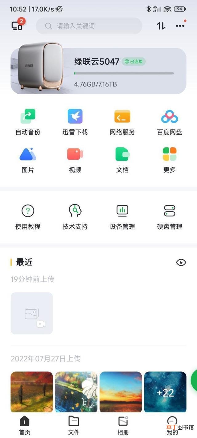 怎么释放c盘空间 c盘为什么不能扩展卷