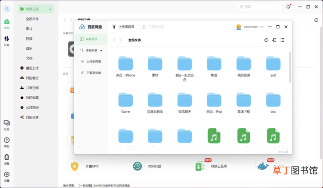 怎么释放c盘空间 c盘为什么不能扩展卷