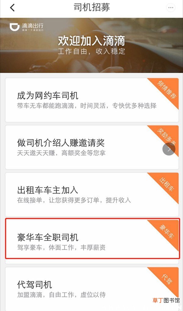 滴滴豪华车加入条件，滴滴豪华型专车月收入