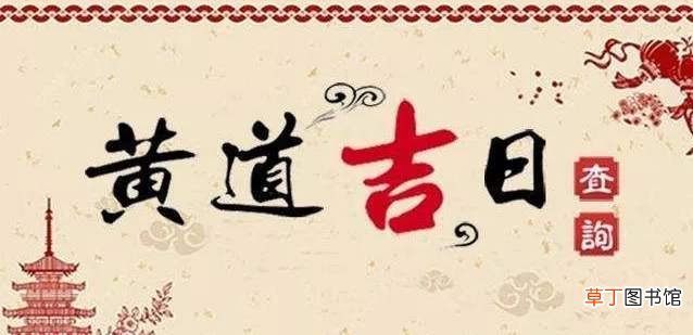 2021年6月理发最吉利的日子 2021年6月理发黄道吉日