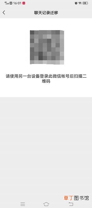 怎样把聊天记录恢复到新手机里