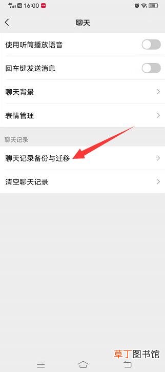 怎样把聊天记录恢复到新手机里