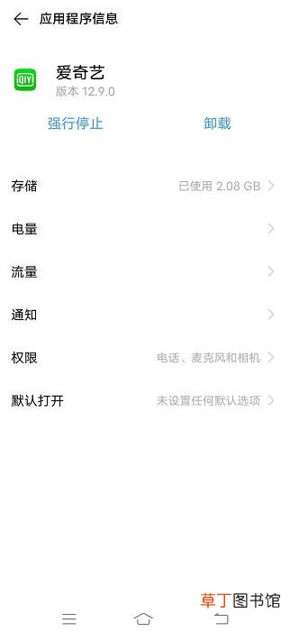 vivo设置怎样确认应用