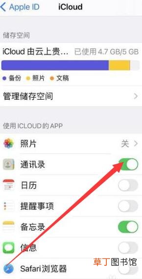 icloud通讯录怎样恢复到手机
