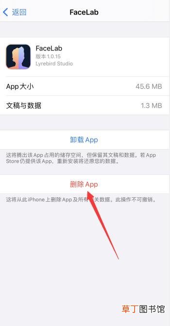 iphone手机怎样清理内存