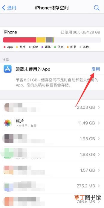 iphone手机怎样清理内存