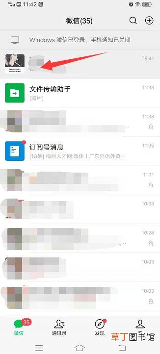 微信置顶折叠怎样设置