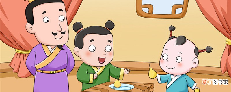 孔融让梨文言文翻译 孔融让梨文言文翻译详细