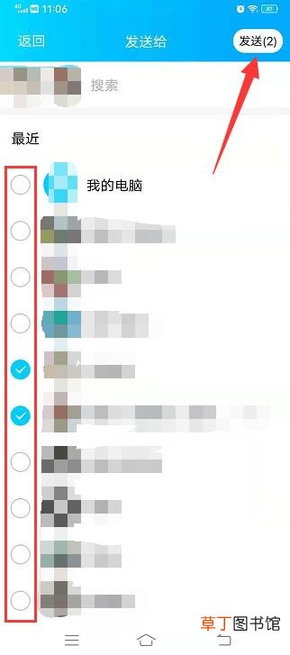 qq怎样一次性私发所有人