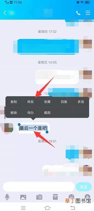 qq怎样一次性私发所有人