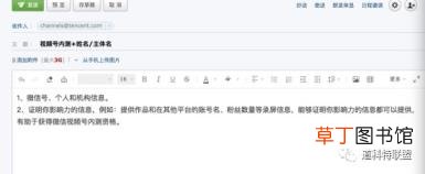 视频号申请说明怎么填写 申请微信视频号开通条件