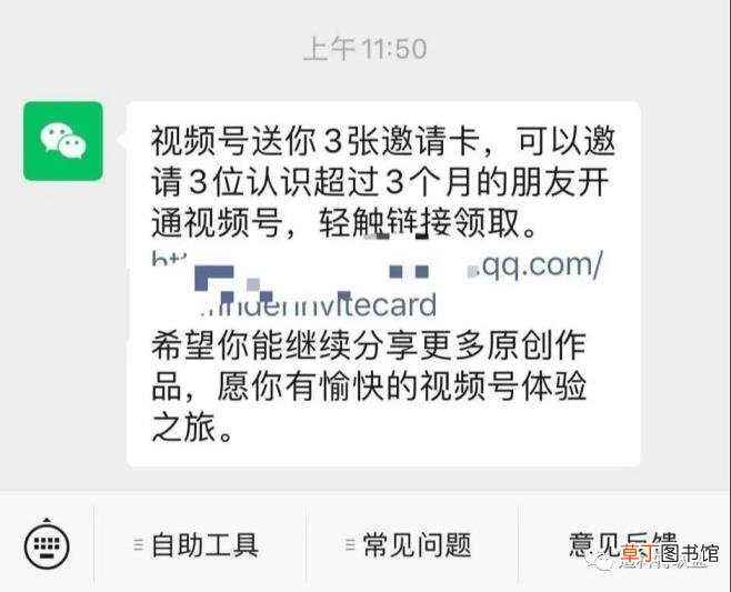 视频号申请说明怎么填写 申请微信视频号开通条件