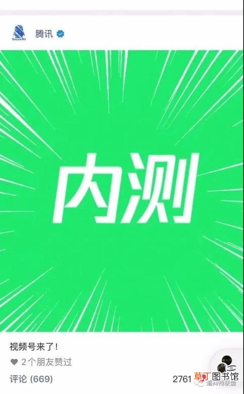 视频号申请说明怎么填写 申请微信视频号开通条件