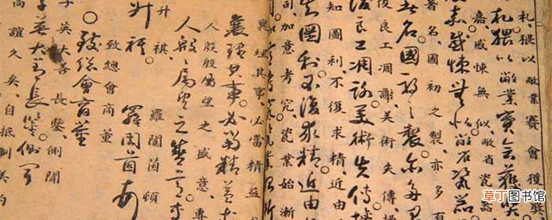 范文正公仲淹贫悴文言文翻译 范文正公仲淹贫悴翻译