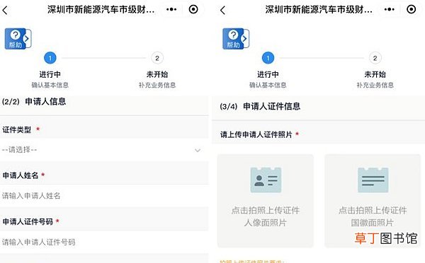 2021年买车国家补贴多少钱？2021国家购车补贴个人申请方式