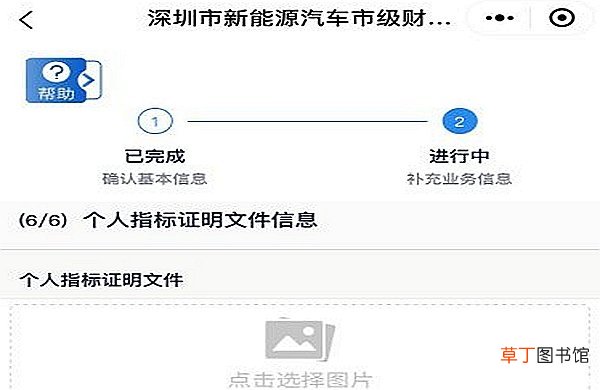 2021年买车国家补贴多少钱？2021国家购车补贴个人申请方式