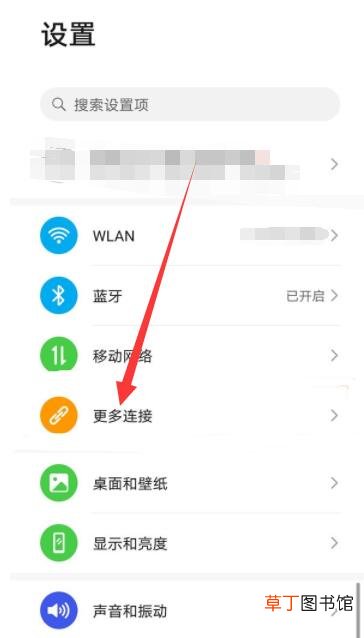 华为mate40下拉快捷栏不见了