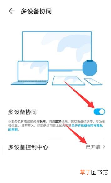 华为mate40下拉快捷栏不见了