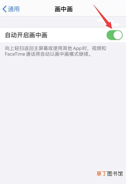 苹果手机怎样分屏边看电视边聊天