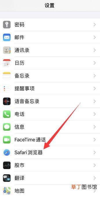粘贴自safari浏览器弹窗怎样关闭