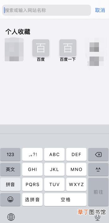 苹果怎样连接互联网safari