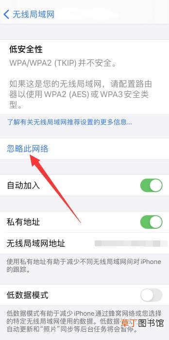 苹果手机wi-fi密码错误怎样重新输入