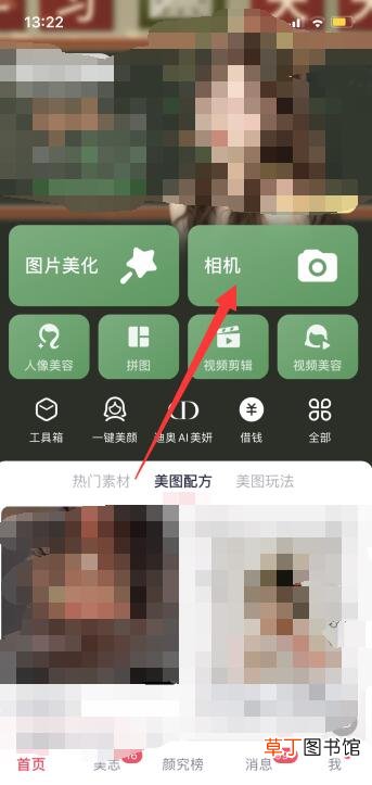 苹果手机拍照怎样美颜