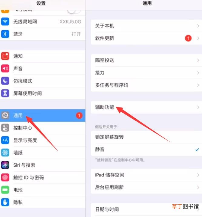苹果ipad的学生模式怎样开启