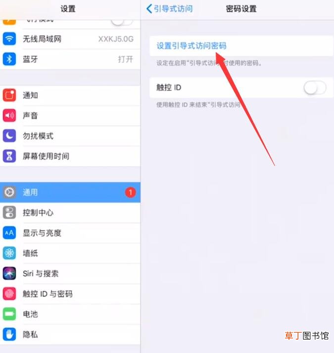 苹果ipad的学生模式怎样开启