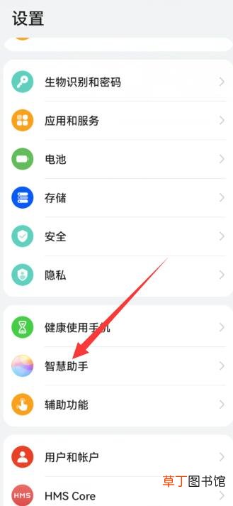 华为长按屏幕识别文字怎样取消