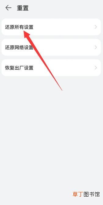 华为手机老是跳出自动清理广告