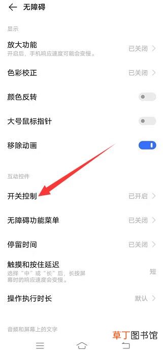 vivo手机无障碍模式怎样解除
