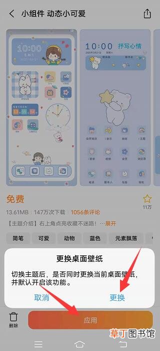 vivo大图标怎样弄回去