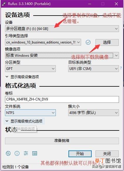 深度系统怎么制作win启动盘 深度usb启动盘制作