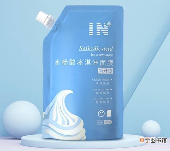 水杨酸冰淇淋面膜要洗吗