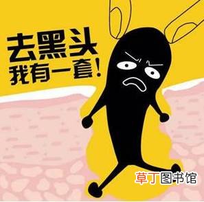 去黑头的方法简单实用都有哪些