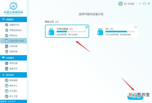 u盘插电脑上显示让格式化怎么弄也不行 u盘插电脑上显示让格式化