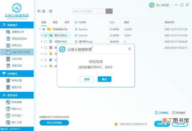 u盘插电脑上显示让格式化怎么弄也不行 u盘插电脑上显示让格式化