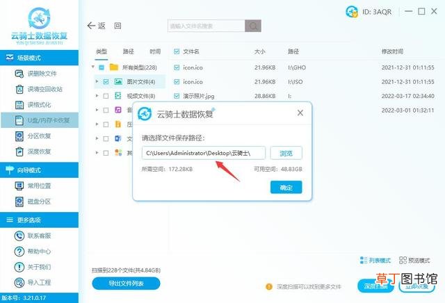u盘插电脑上显示让格式化怎么弄也不行 u盘插电脑上显示让格式化